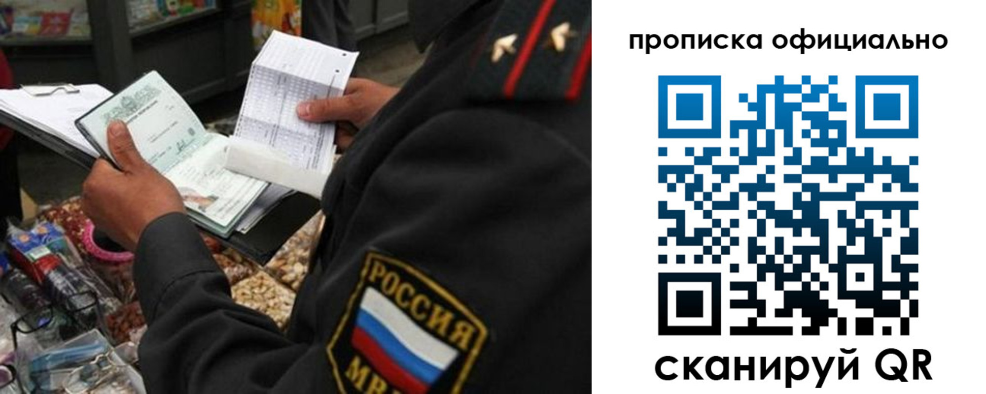 временная регистрация купить в Сортавале