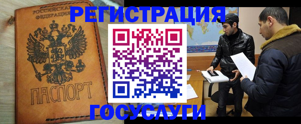 временная регистрация купить в Сортавале