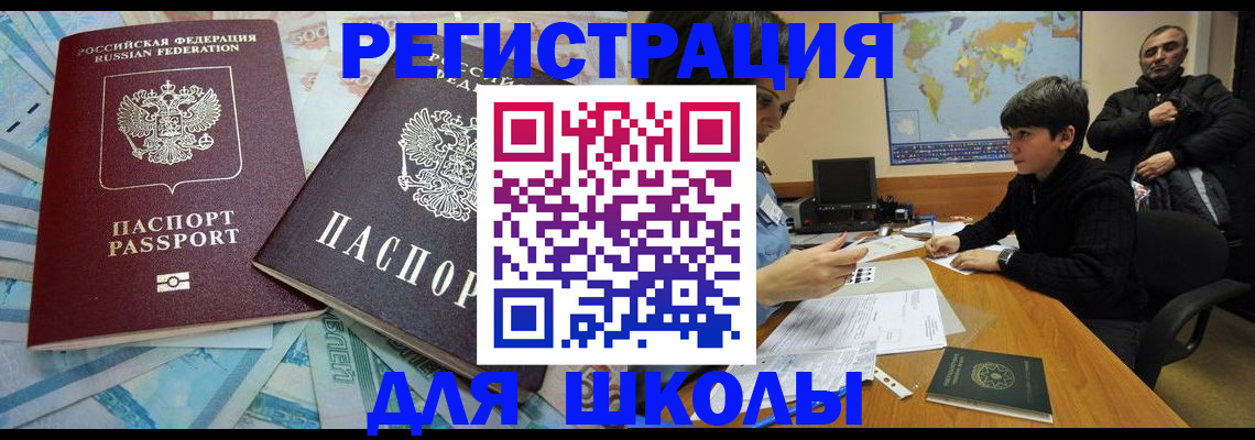 временная регистрация 2025 в Сортавале