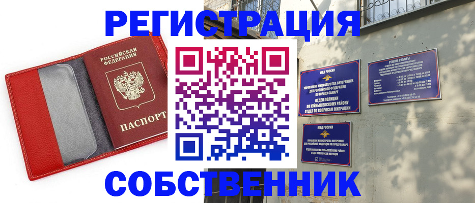 временная регистрация в квартире в Сортавале