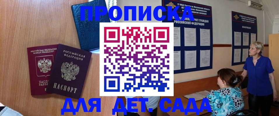 регистрация для дет. сада в Сортавале