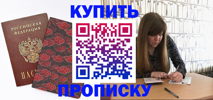 прописка для кредита в Сортавале