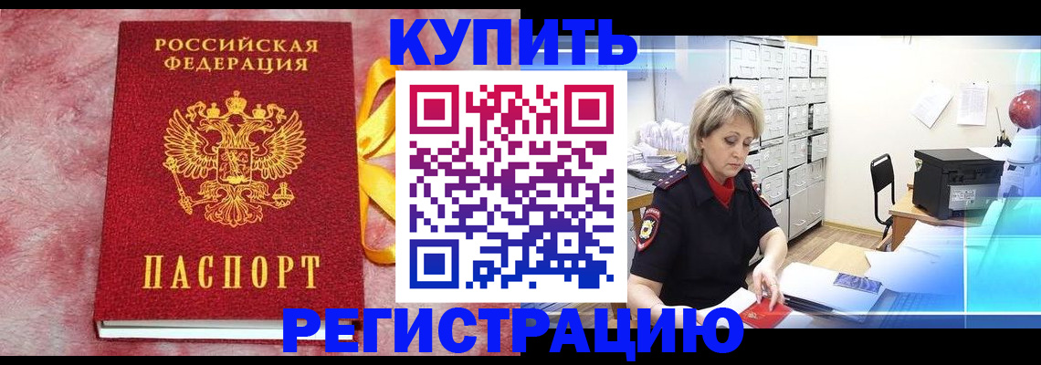 прописка для работы в Сортавале