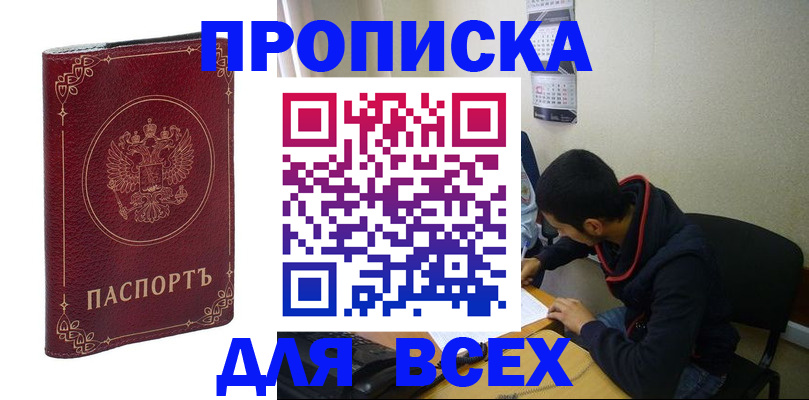 прописка ребенка в Сортавале