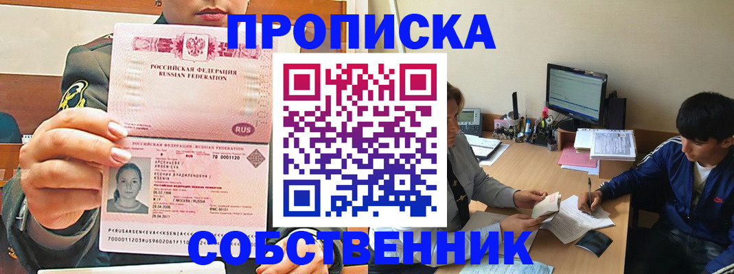 временная регистрация в Сортавале