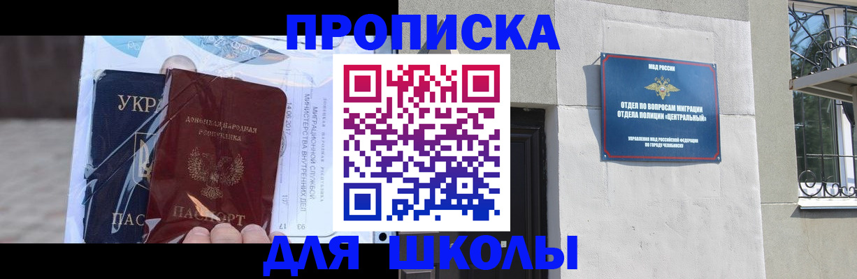 прописка иностранных граждан в Сортавале